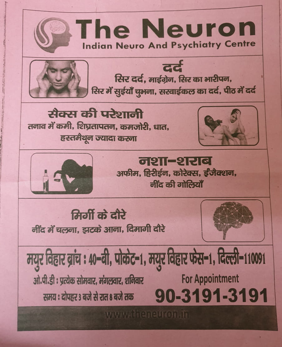 A pink pamphlet advertising a "neuro and psychiatry" centre in New Delhi, India, which claims to offer cures for sexual problems, headaches, epilepsy, and addiction. The pamphlet is mostly in Hindi.